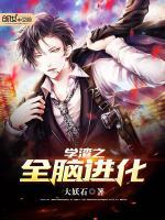学渣的脑子