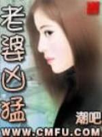 老婆很凶是什么体验
