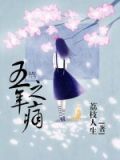 五年之痛七年之痒的含义