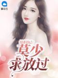 情非得已全文