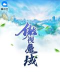魔域傲龙增强版三阶魔方