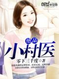 绝品医婿2