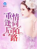 霸道总裁相亲