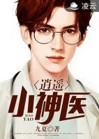 《神医小毒后》
