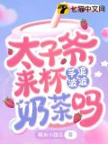 芋泥波波茶