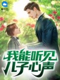 我听见海浪的声音dj