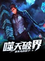 杀破天1