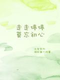 花都兵王txt叶枫