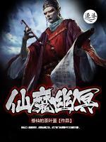 幽冥仙主cos一套多少钱