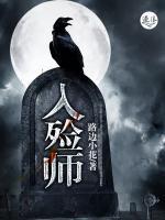入殓师国语电影免费播放完整版