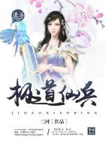 极道仙兵与极品道器谁强