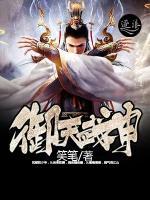 御天武神楚岩最新章节免费阅读