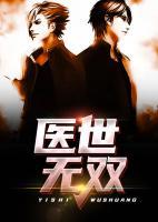 医世无双林默女主姜芷溪