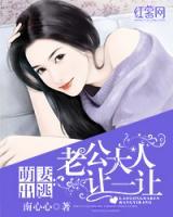 萌妻出逃老公空降突袭