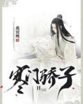 寒门骄子