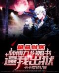 电影 极品师徒