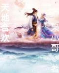 天地豪情26
