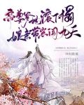 帝尊爹地滚下榻,娘亲带崽闯九天