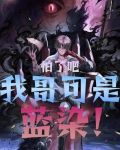 傻了吧