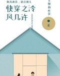 快穿之泠风几许 方便面吃笋