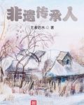 非遗传承人