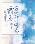 组团重生霸总与他的小娇妻 屿田