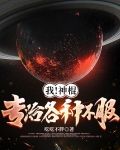 网络语神棍是什么意思