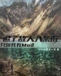 追我的人从这里排到了法国
