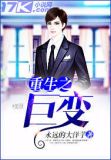 重生家徒四壁,我怎么就不能成首富?