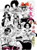 海贼女友粉穿成亲姐后我摆烂了 修仙菜鸡