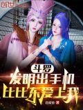 比比东是主角小说