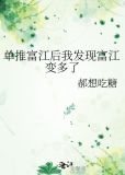 单推富江后我发现富江变多了