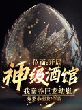 灿神龙场第九集