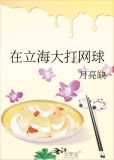 在立海大打网球