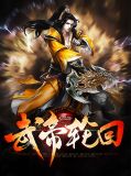无敌风火轮破坏之王