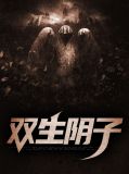 双生子代表什么意思