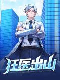 狂医叶云