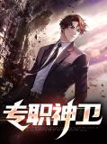 牧神记赵琳儿