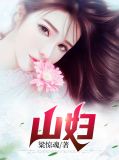 山东方言