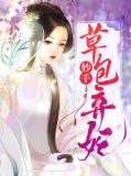 妙手神醫13