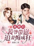 裴厉宸免费阅读
