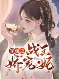 女主顾梦男主陆夜寒