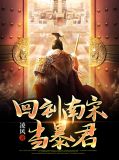 回到那年北枫