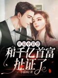 《开局重生一千次》第46集