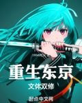 东京我的系统太过内卷百度云