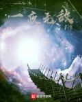 夜雪殇