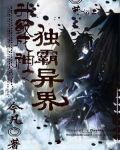 升级成神2