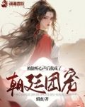 被偷听心声后我成了朝廷团宠