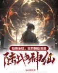 我的大将军