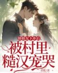 娇娇农女